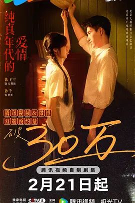 纯真年代的爱情电视剧